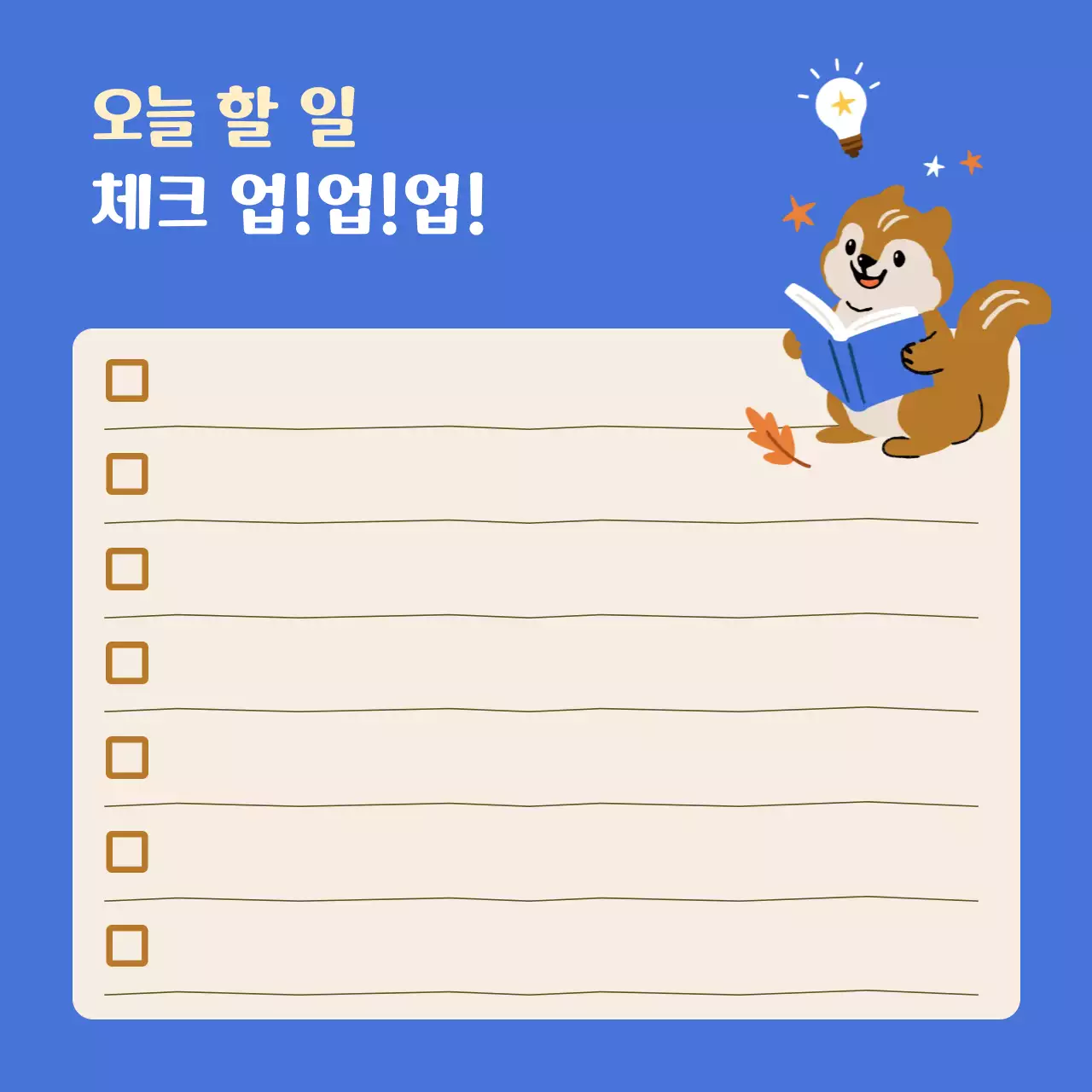 파랑 아기자기한 일정 확인