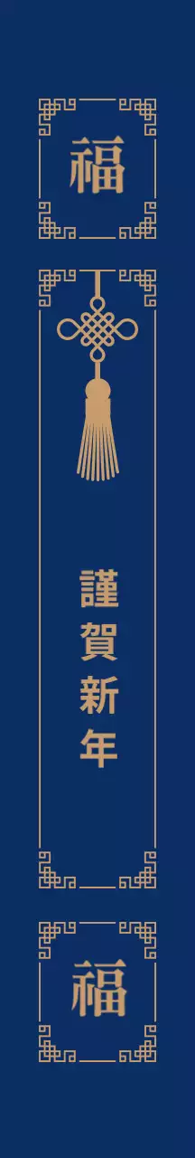 남색 전통 새해 축제
