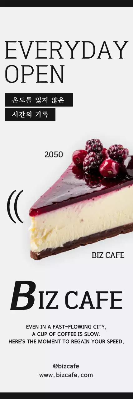 회색 모던 카페 광고