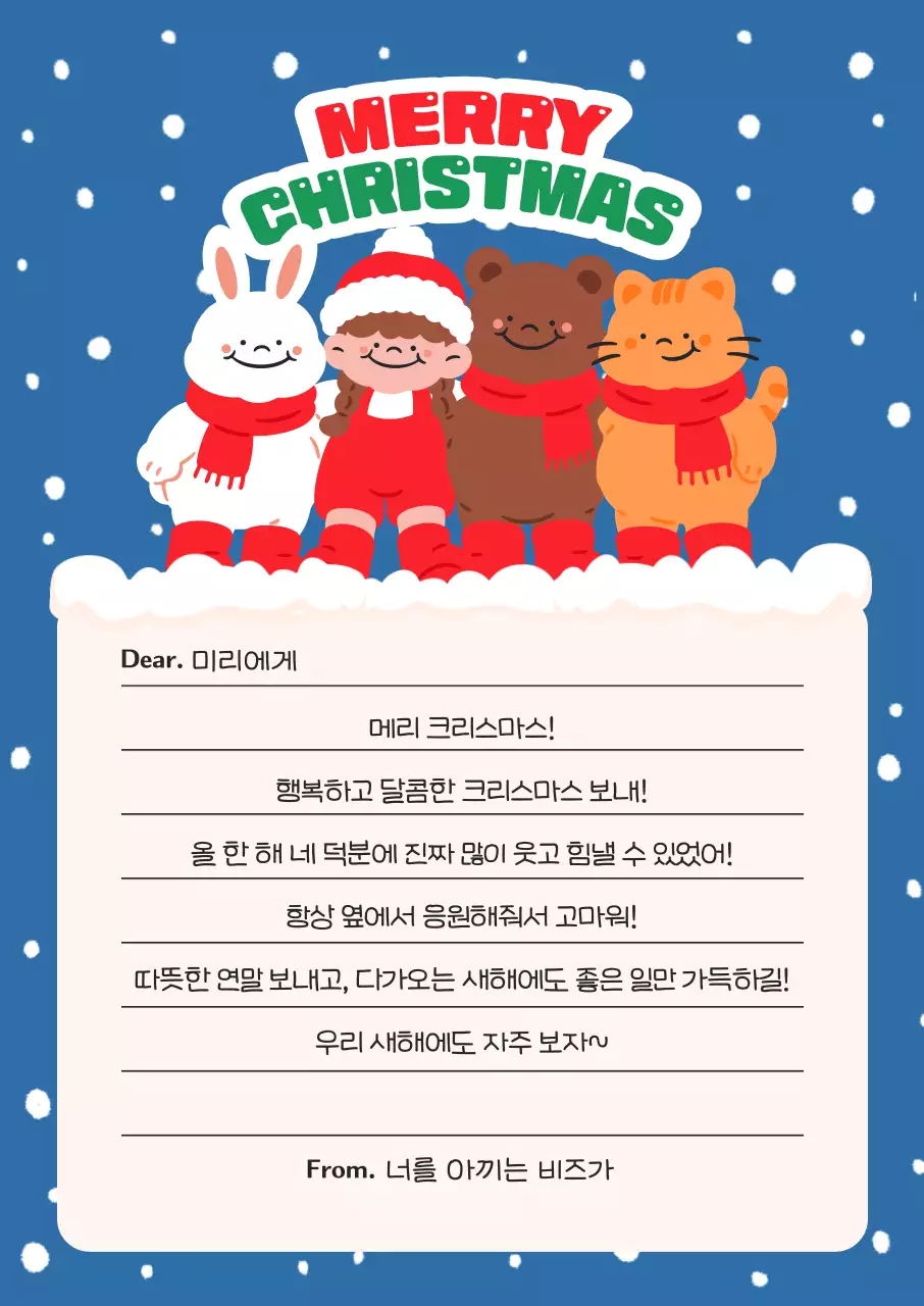 파랑 아기자기한 크리스마스 엽서