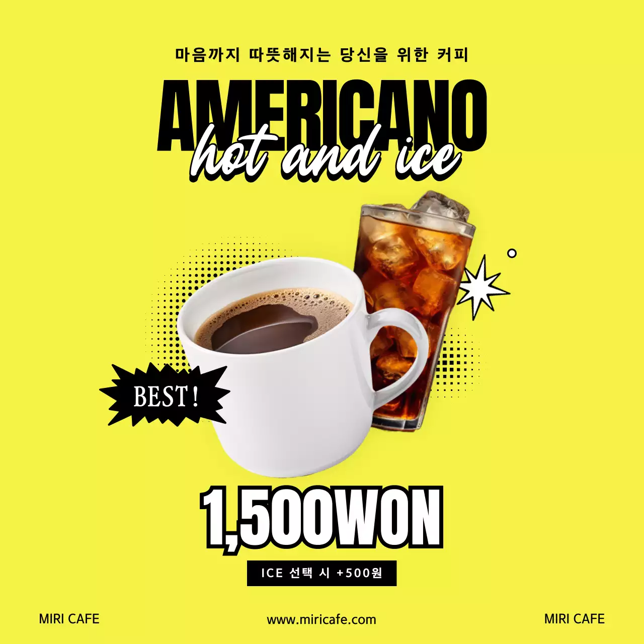 노랑 팝 커피 광고