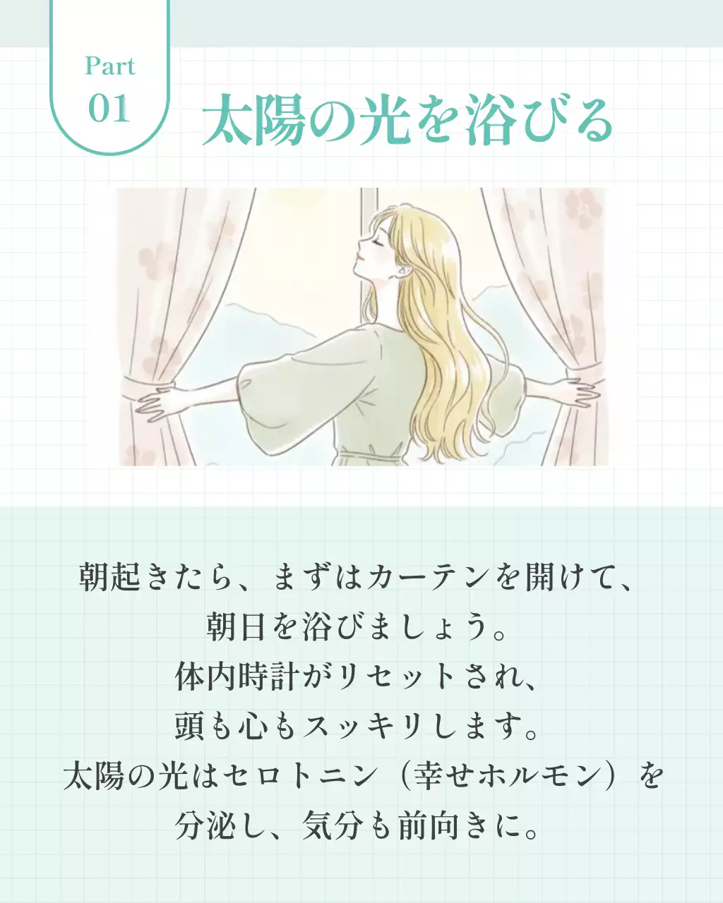 ミント シンプル ライフスタイル サムネイル