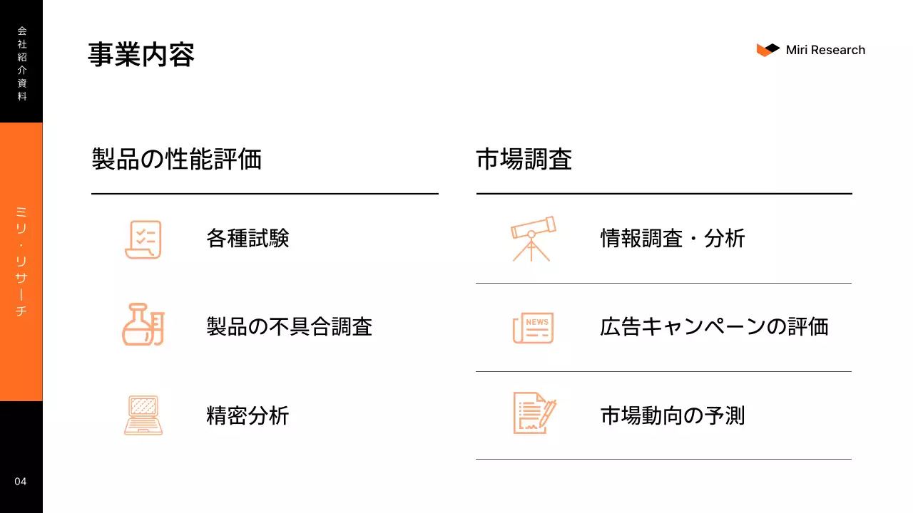 白黒 モダン 会社 資料 プレゼンテーション