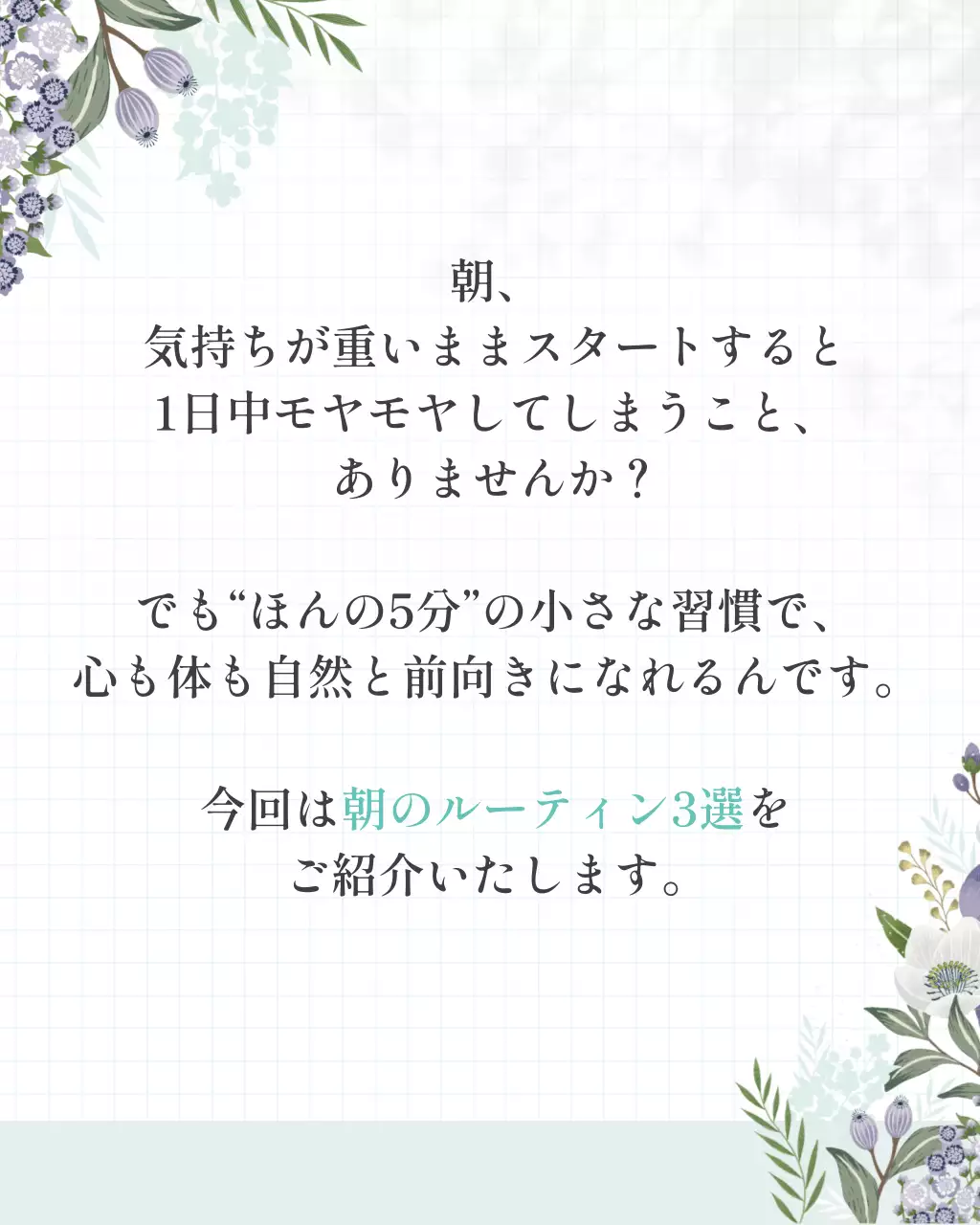 ミント シンプル ライフスタイル サムネイル