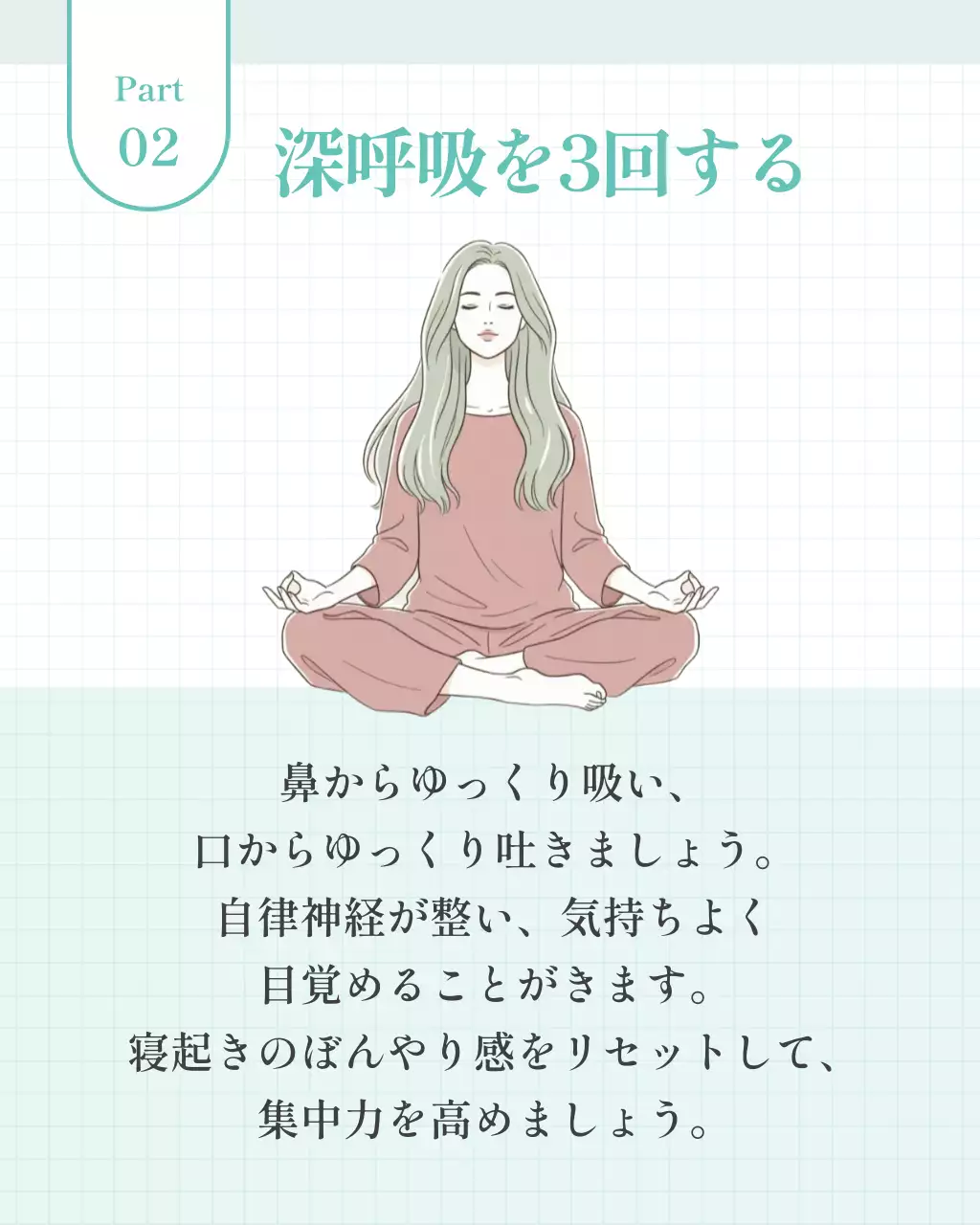 ミント シンプル ライフスタイル サムネイル