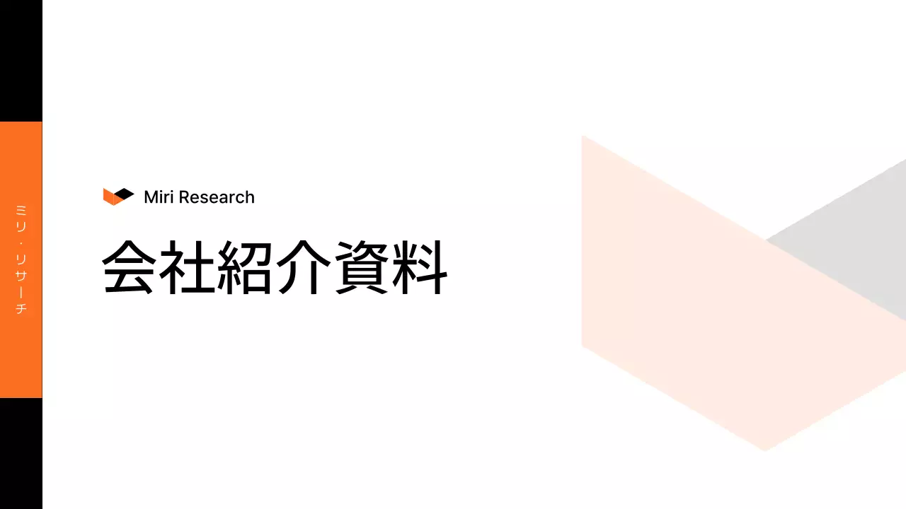 白黒 モダン 会社 資料 プレゼンテーション