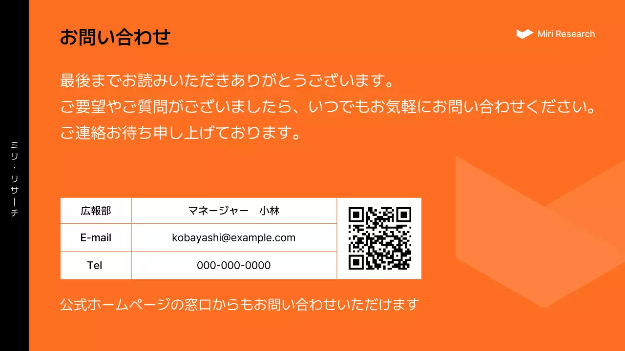 白黒 モダン 会社 資料 プレゼンテーション