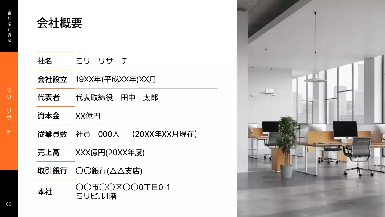 白黒 モダン 会社 資料 プレゼンテーション