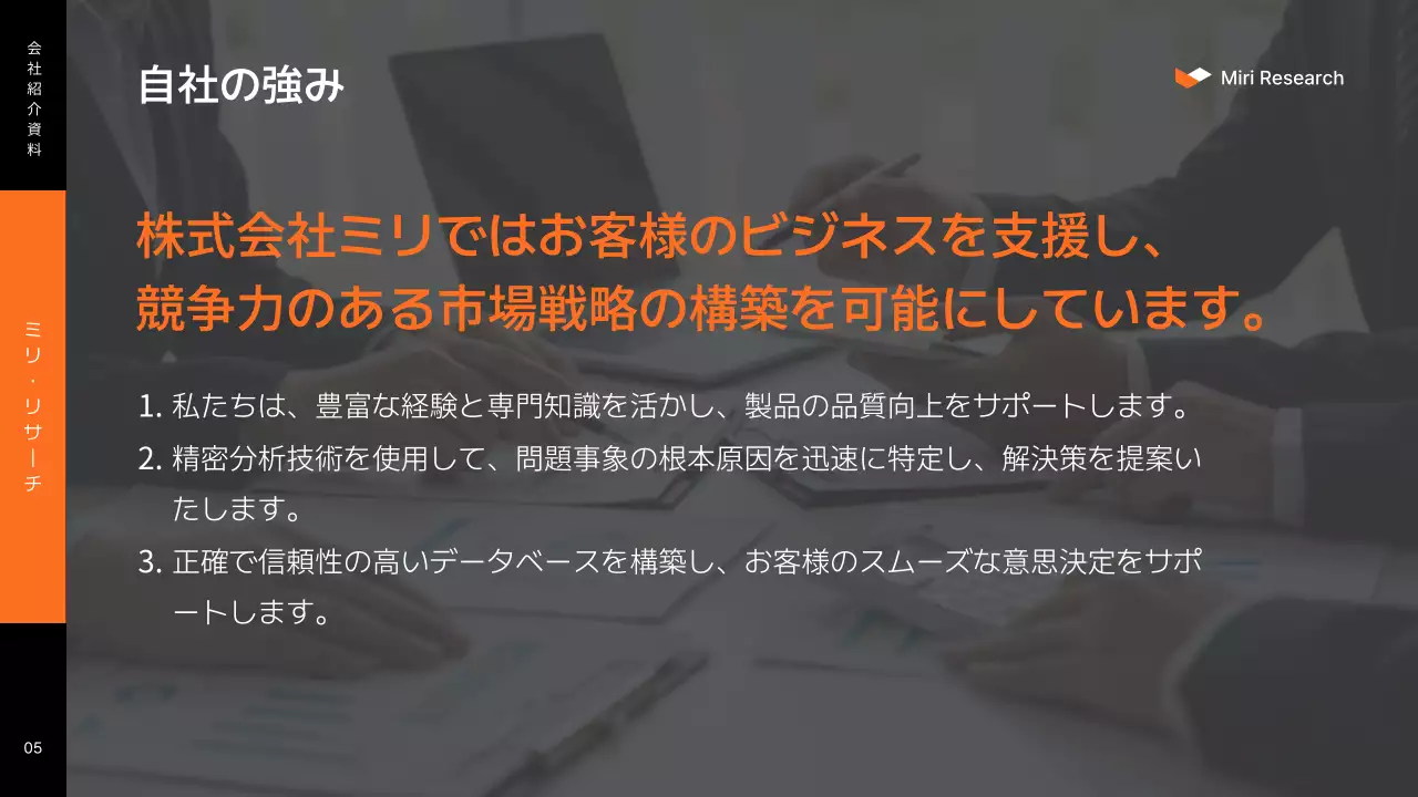 白黒 モダン 会社 資料 プレゼンテーション