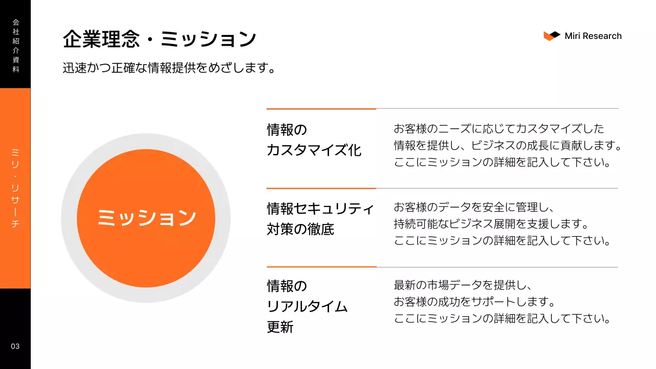 白黒 モダン 会社 資料 プレゼンテーション