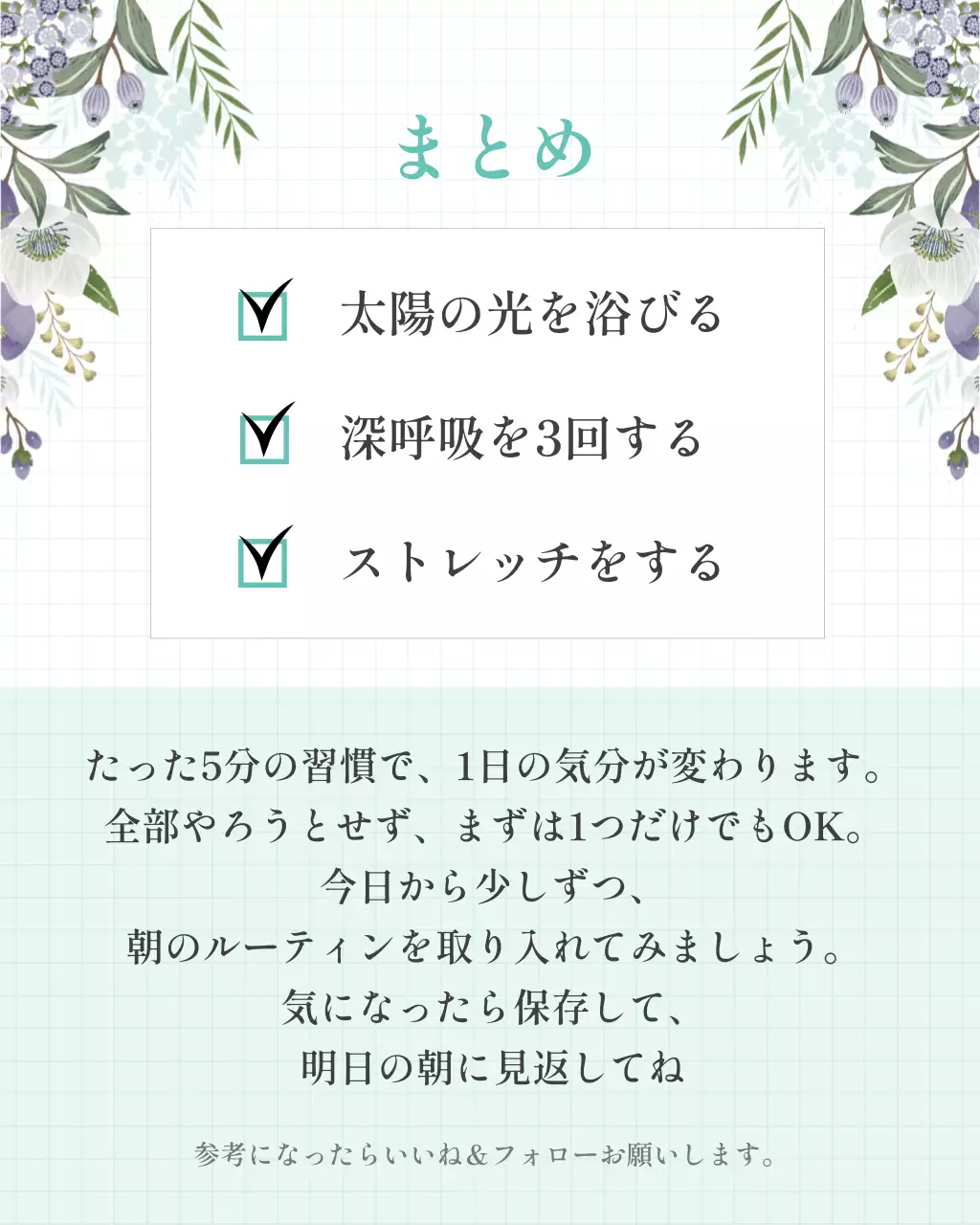 ミント シンプル ライフスタイル サムネイル