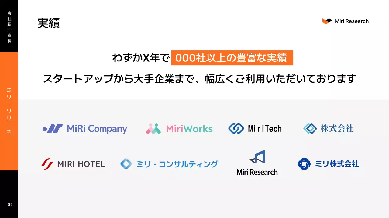 白黒 モダン 会社 資料 プレゼンテーション