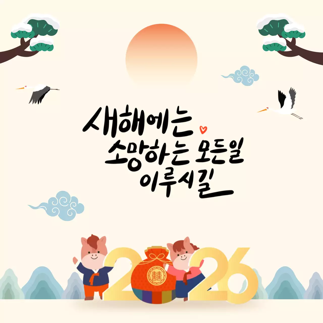 베이지 전통 새해 축제