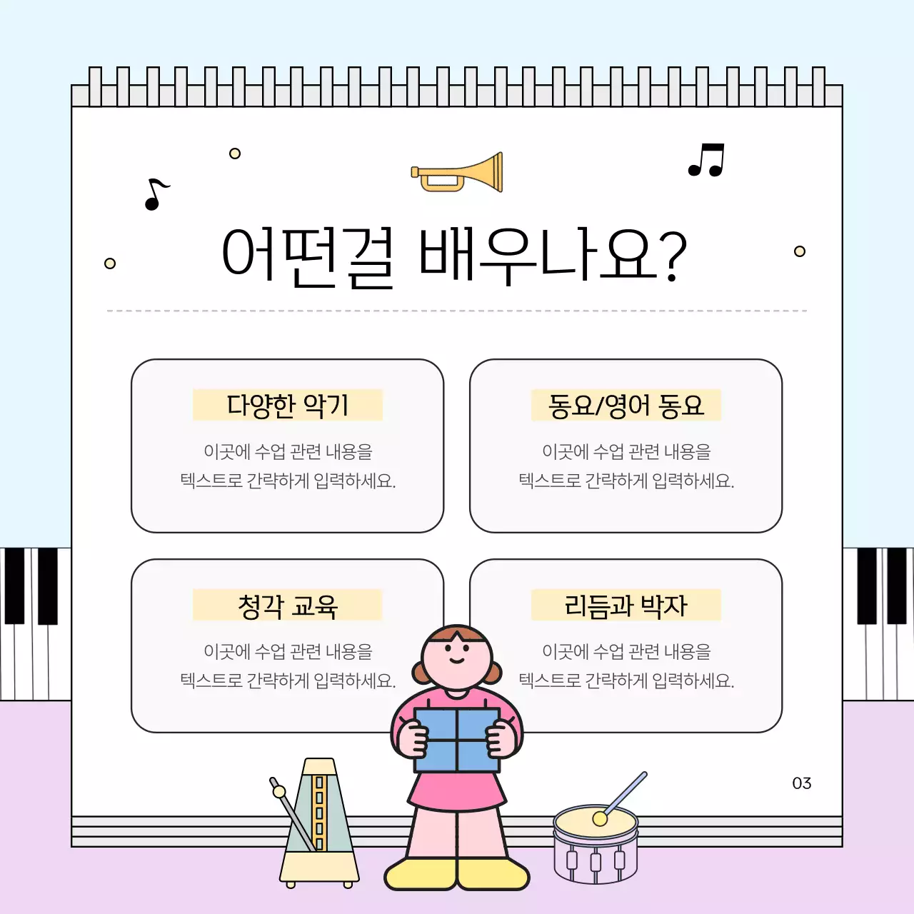 하늘색의 아기자기한 방학맞이 원생 모집 안내