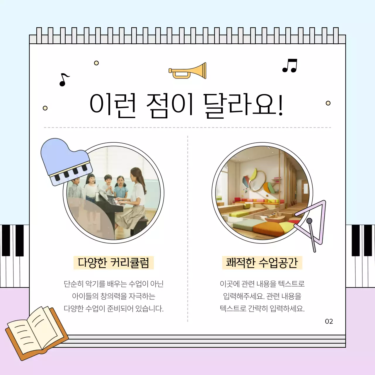 하늘색의 아기자기한 방학맞이 원생 모집 안내