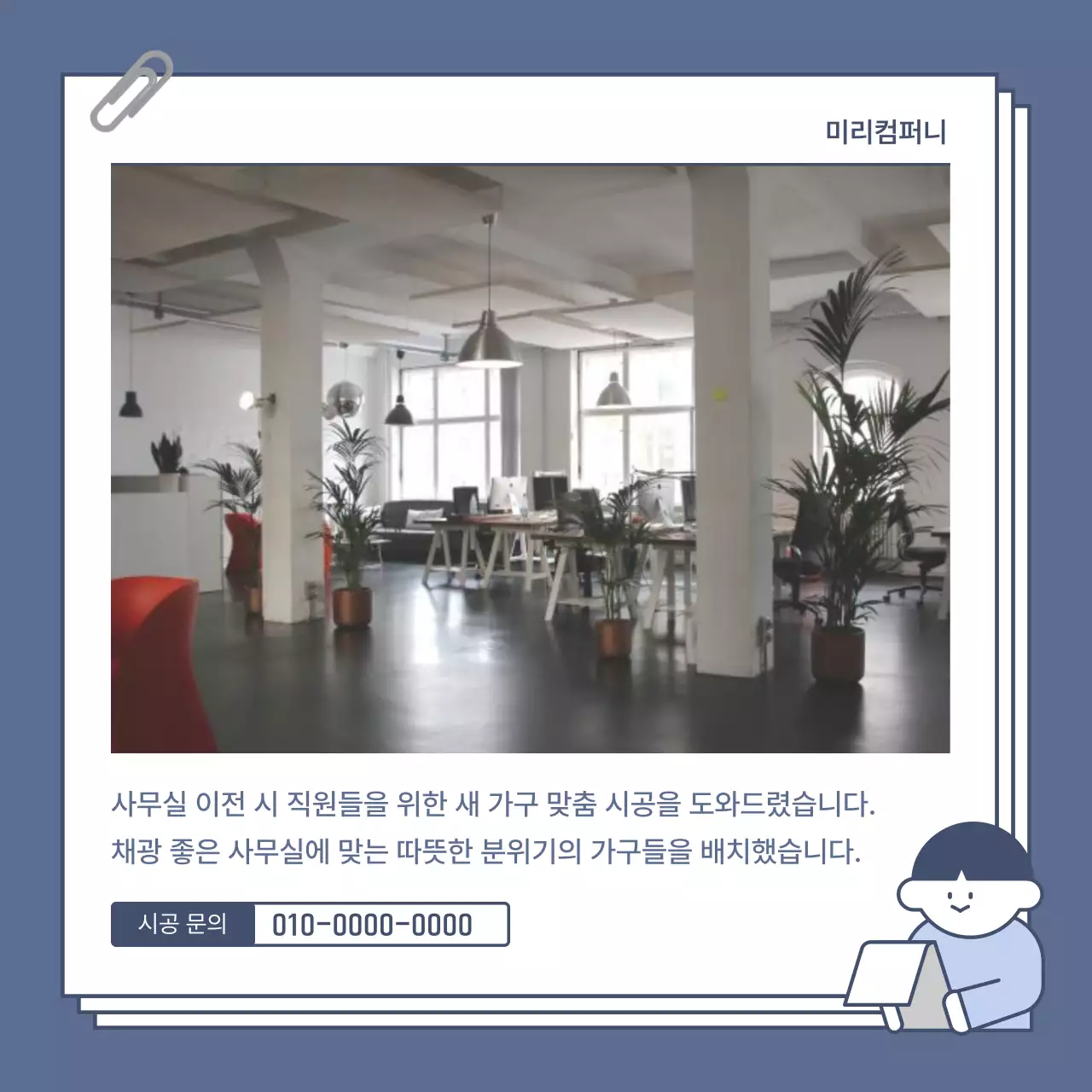 회색 모던 사무실 가구 광고