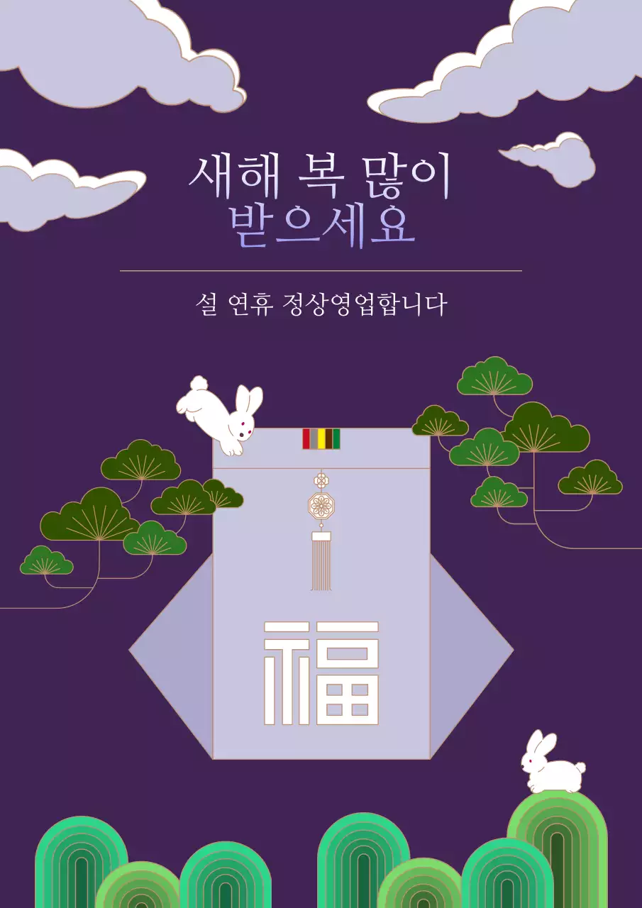 보라 전통 새해 인사