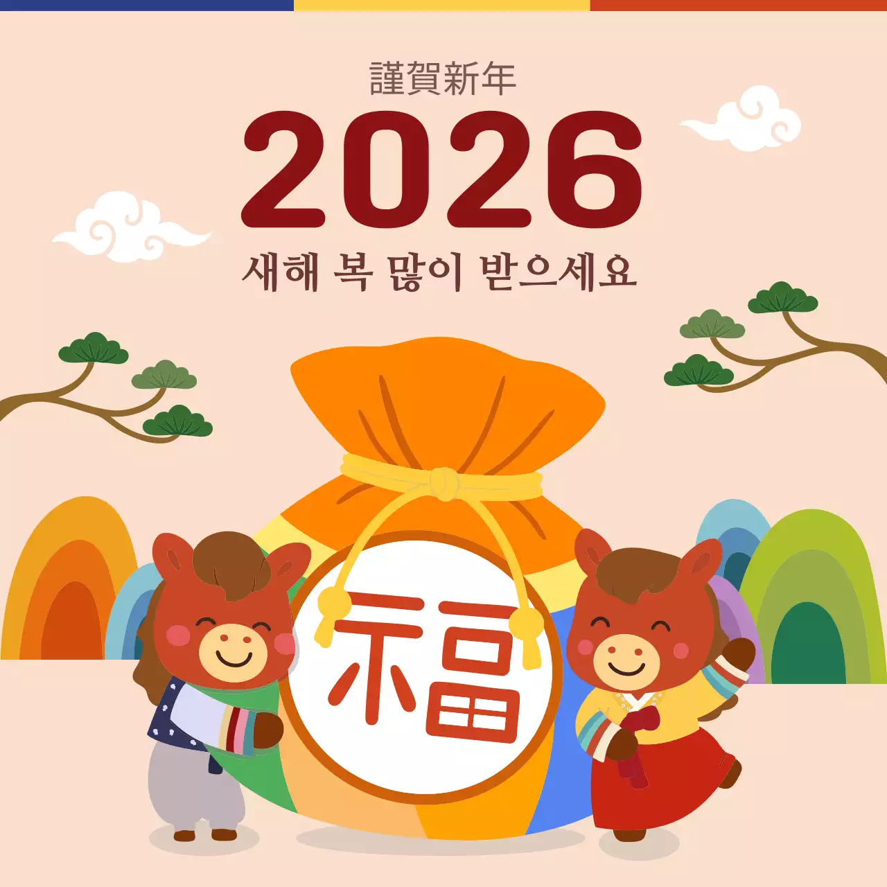 베이지 아기자기한 새해 축제