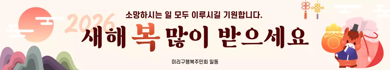 베이지의 귀여운 신년 새해 인사