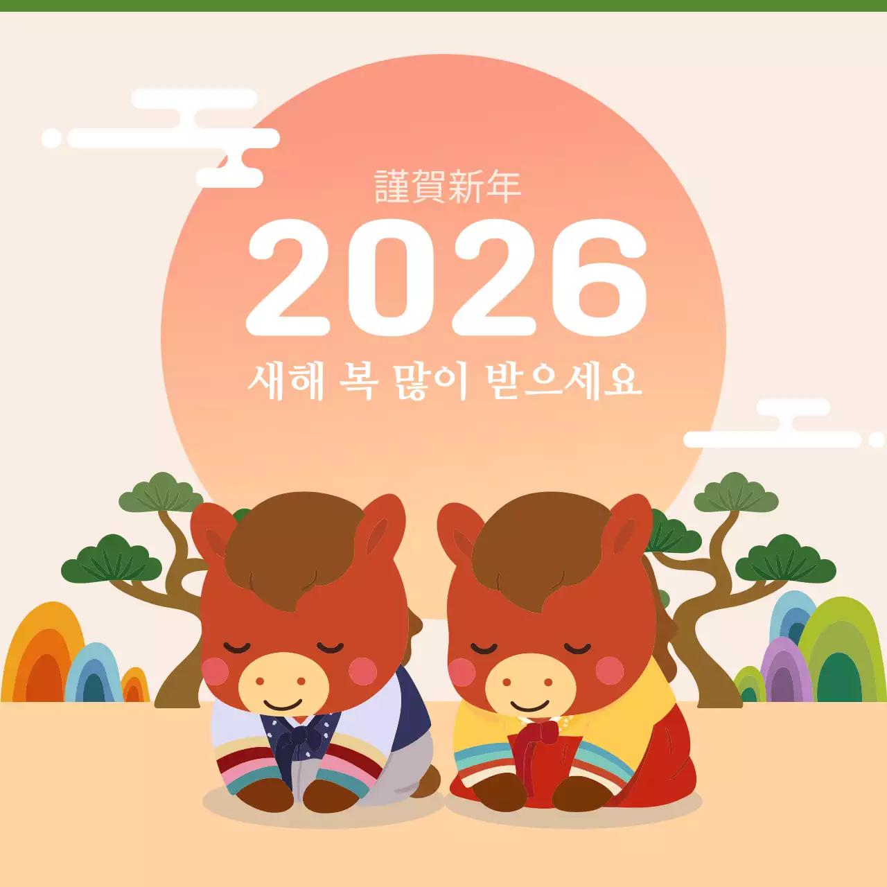 주황 아기자기한 새해 인사