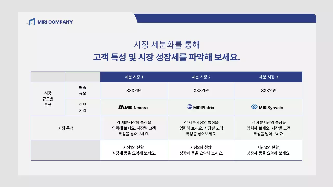 회색 깔끔 시장 분석 보고서