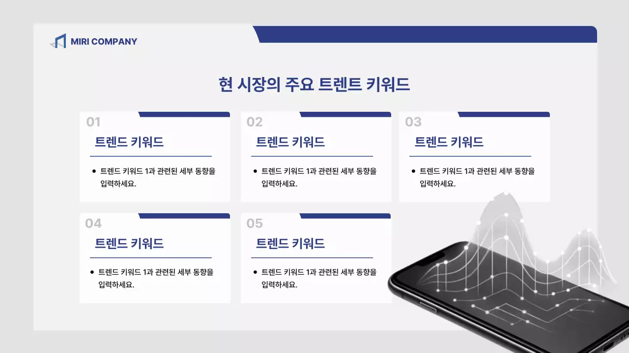 회색 깔끔 시장 분석 보고서