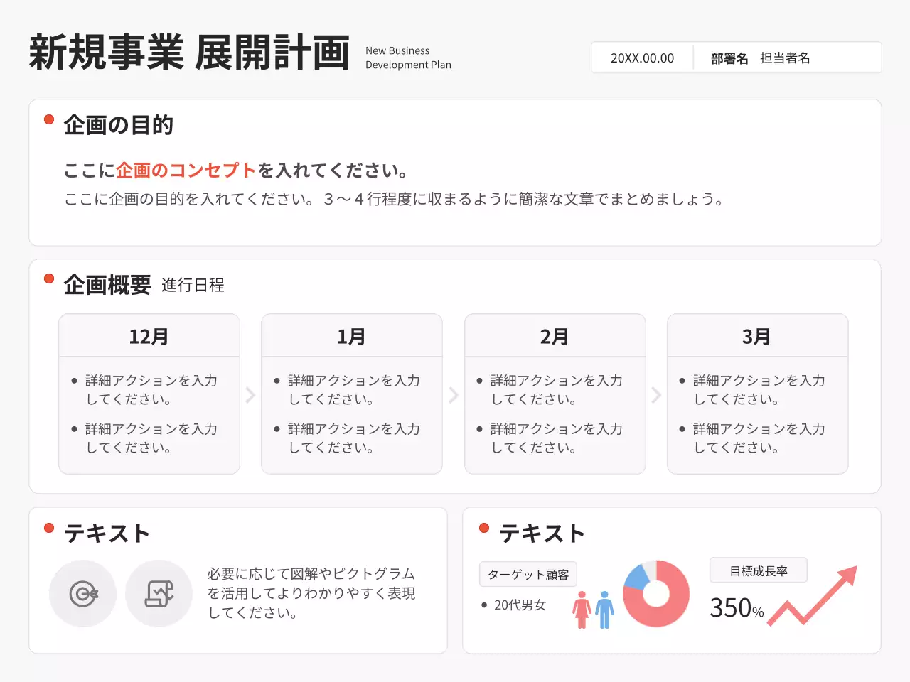 白黒 シンプル ビジネス 計画書 プレゼンテーション