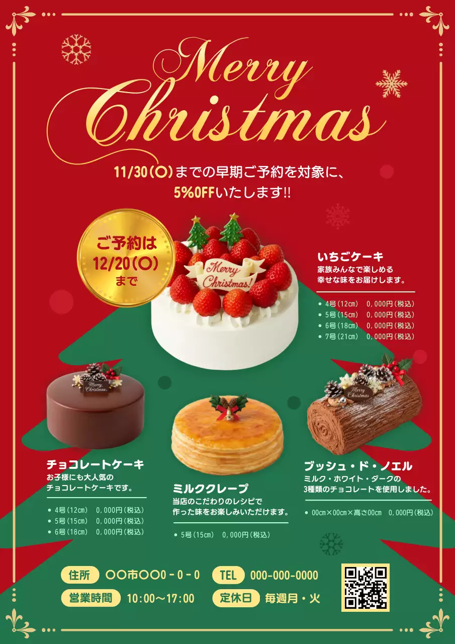 赤 オシャレ クリスマス ポスター