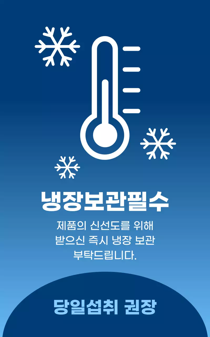 파랑 심플 보관 방법 안내