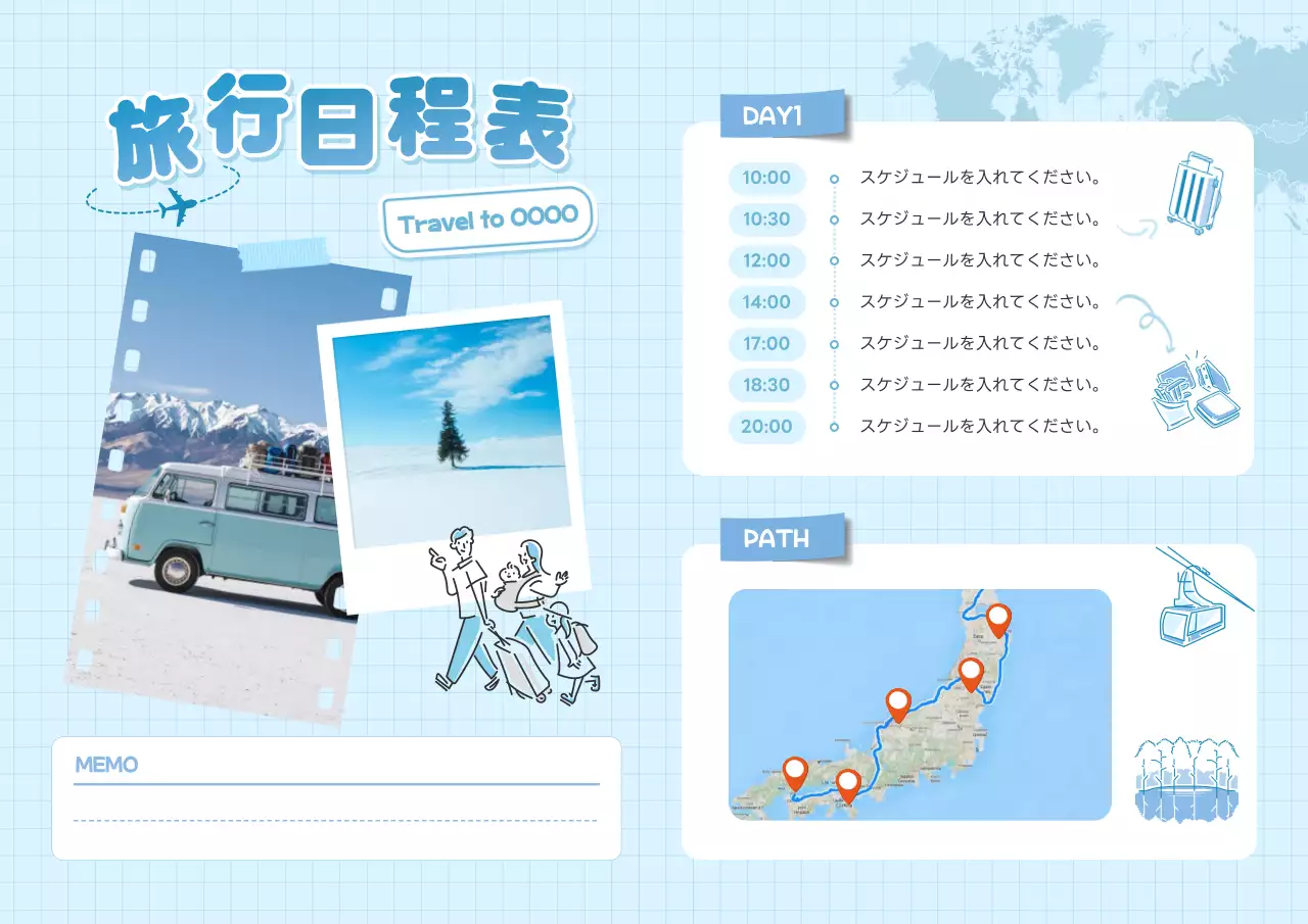 青 シンプル 旅行 スケジュール