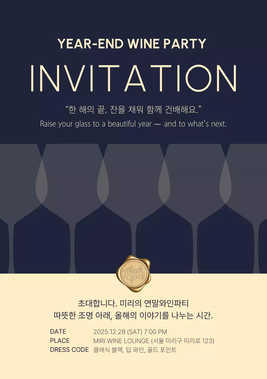 네이비 클래식 연말 행사