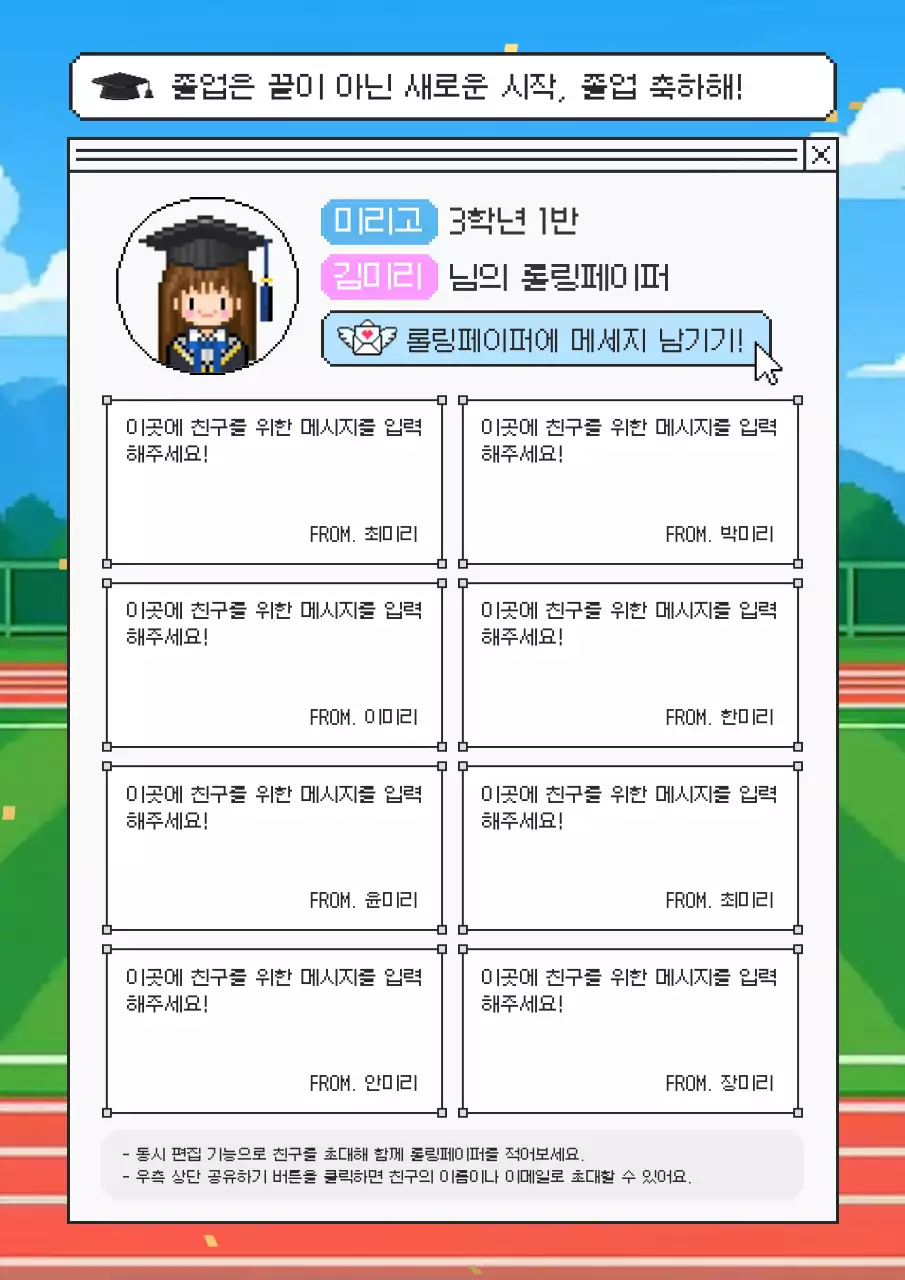 파랑 레트로 졸업 축제