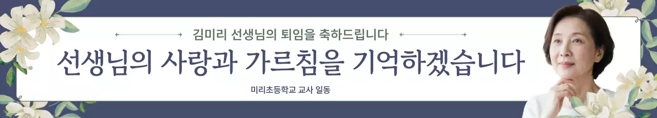네이비 클래식 퇴직 축하