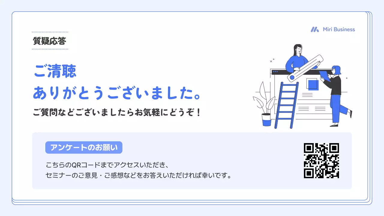青 シンプル マーケティング プレゼンテーション