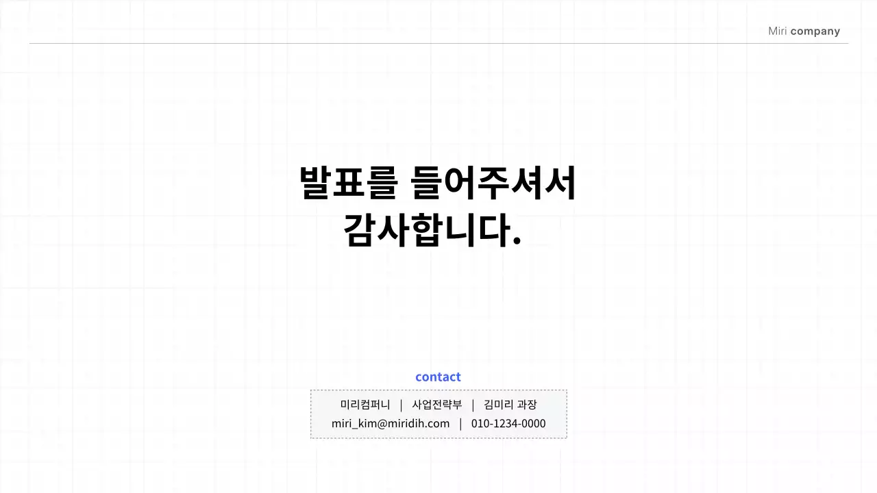 파랑 모던 비즈니스 제안서