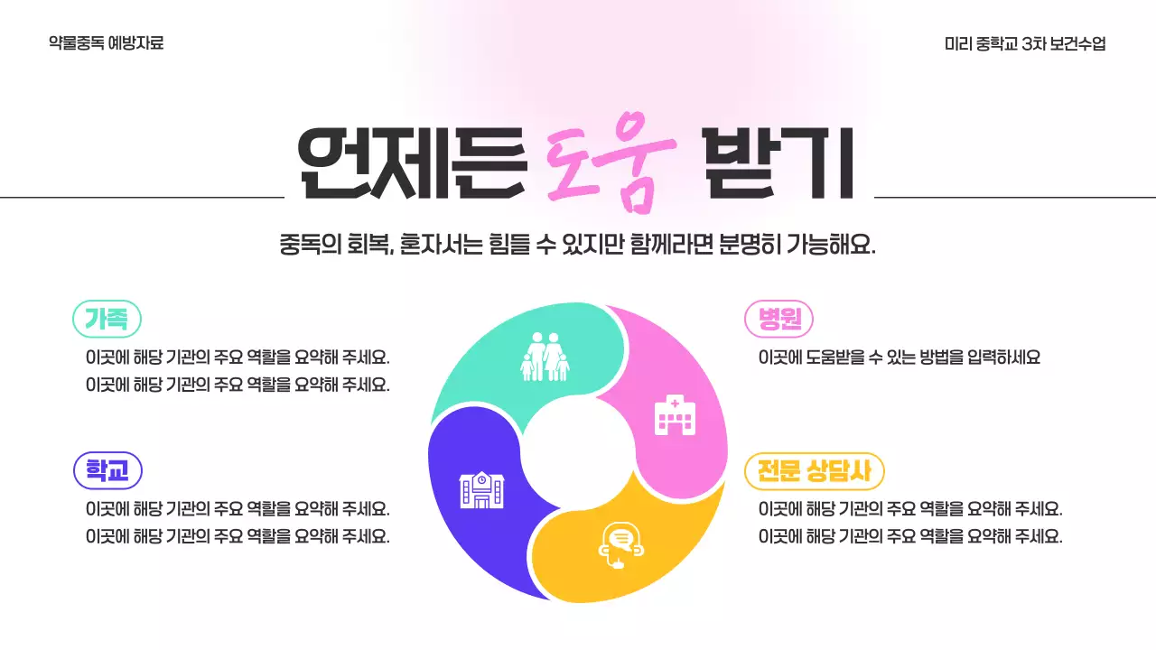 파랑 깔끔 예방 캠페인 홍보