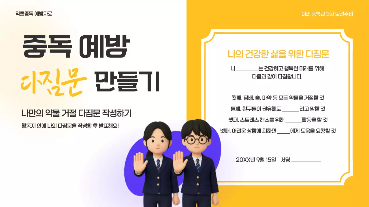 파랑 깔끔 예방 캠페인 홍보