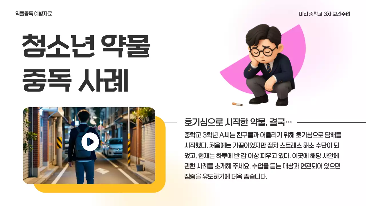 파랑 깔끔 예방 캠페인 홍보