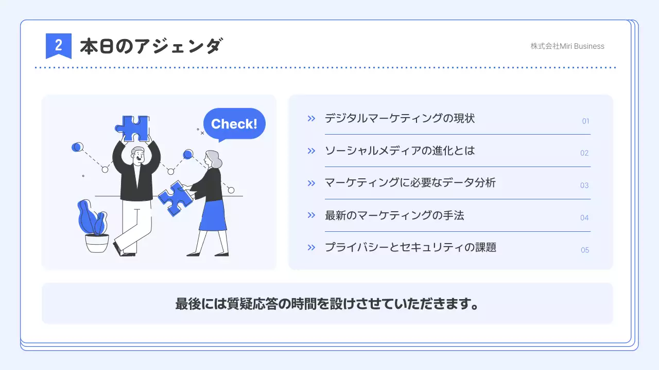 青 シンプル マーケティング プレゼンテーション