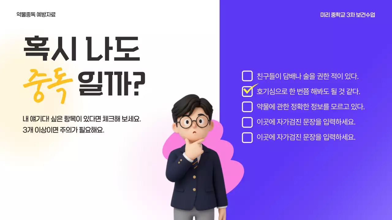 파랑 깔끔 예방 캠페인 홍보