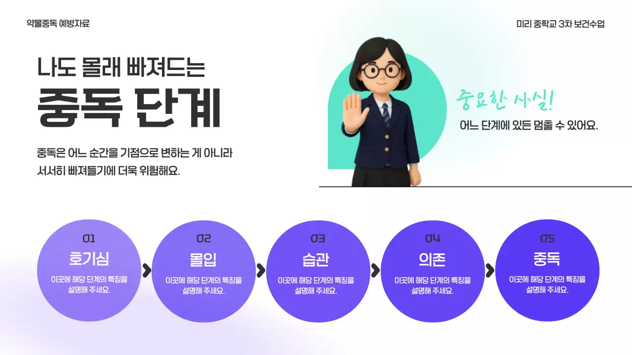 파랑 깔끔 예방 캠페인 홍보