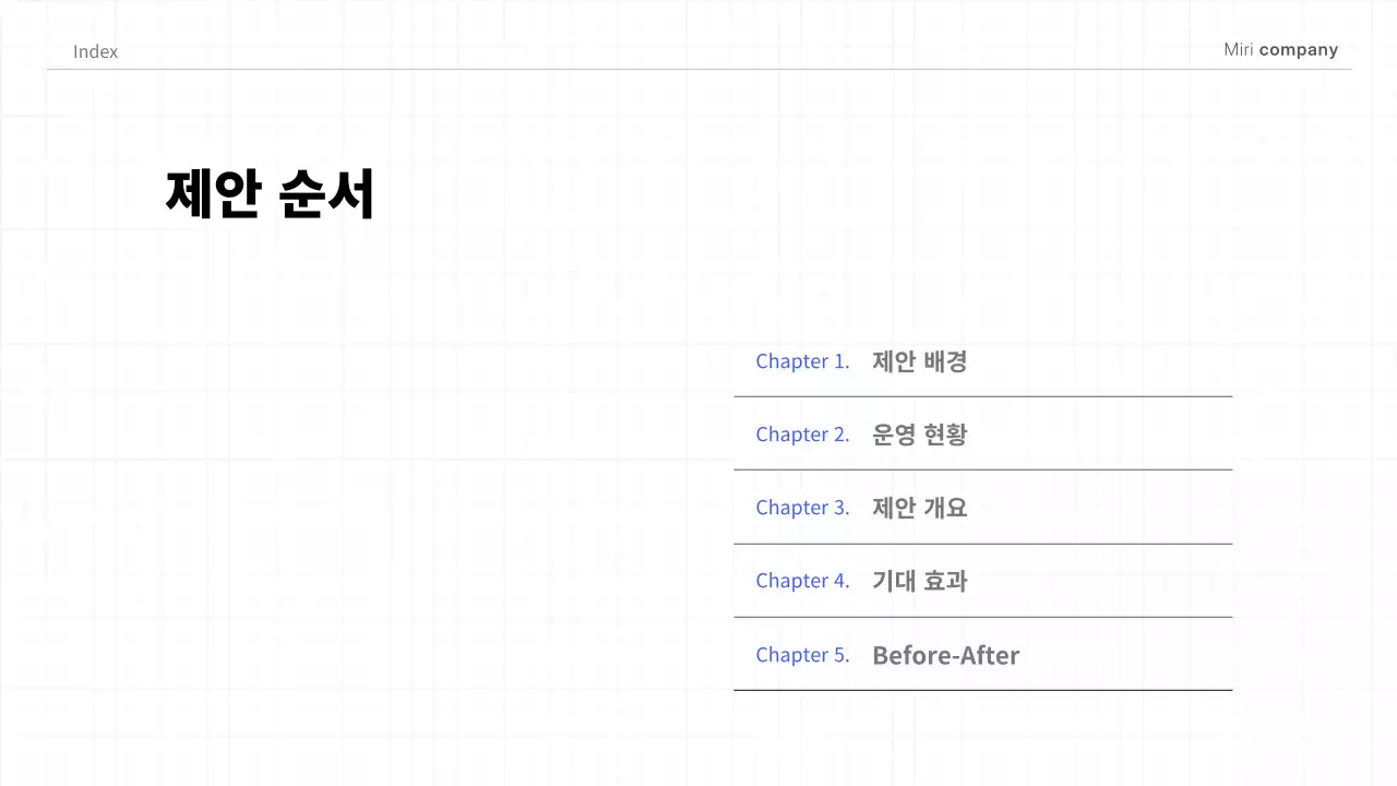 파랑 모던 비즈니스 제안서