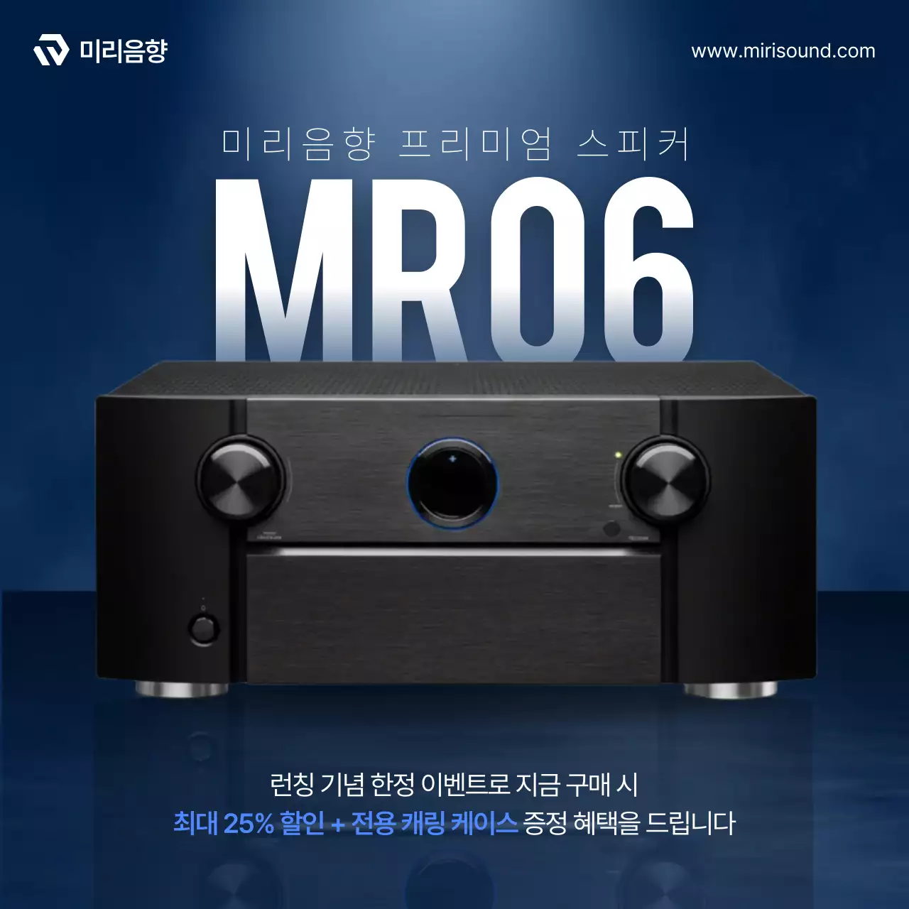 파랑 모던 오디오 광고