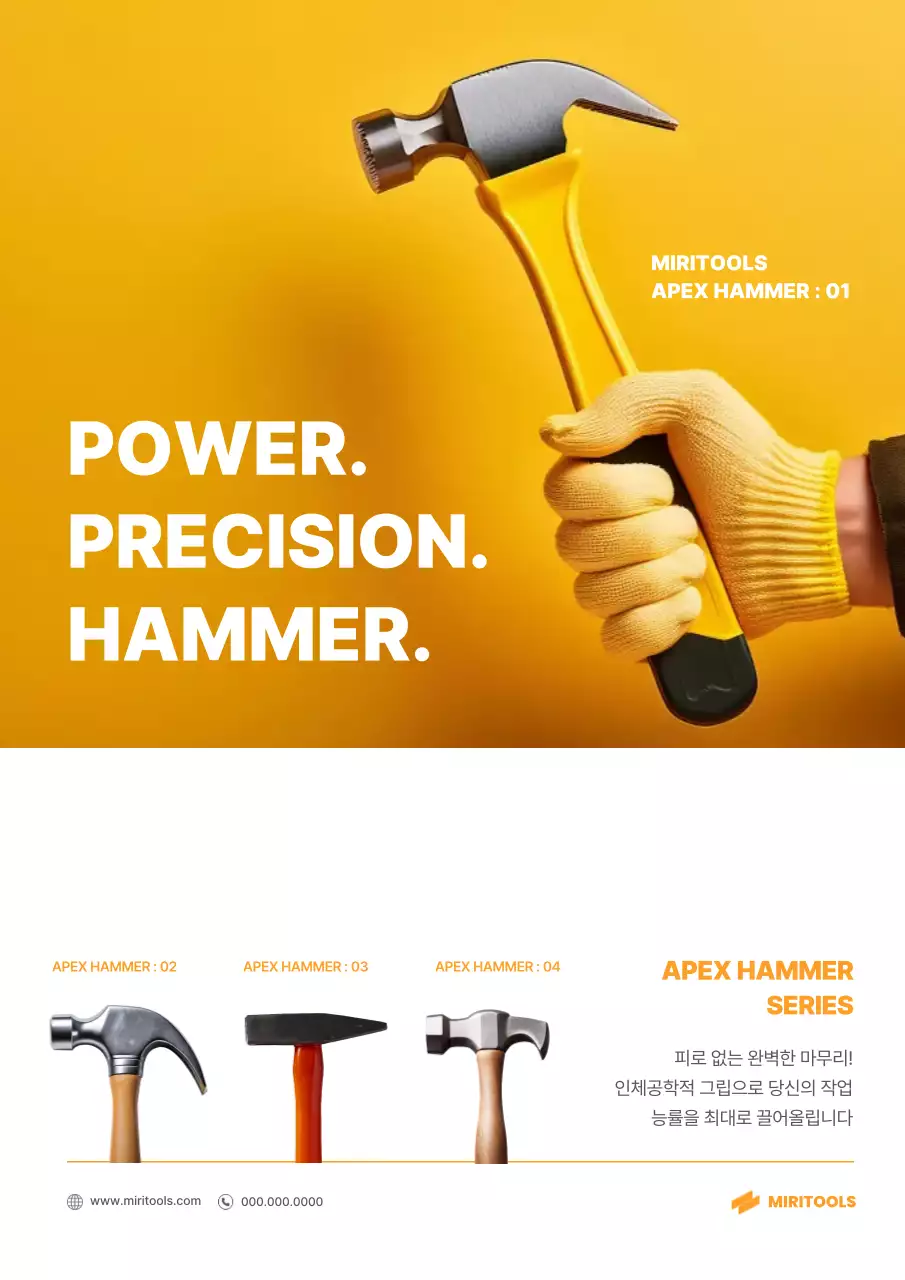 노랑 모던 공구 광고