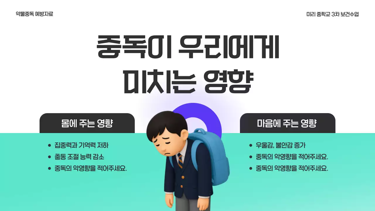 파랑 깔끔 예방 캠페인 홍보