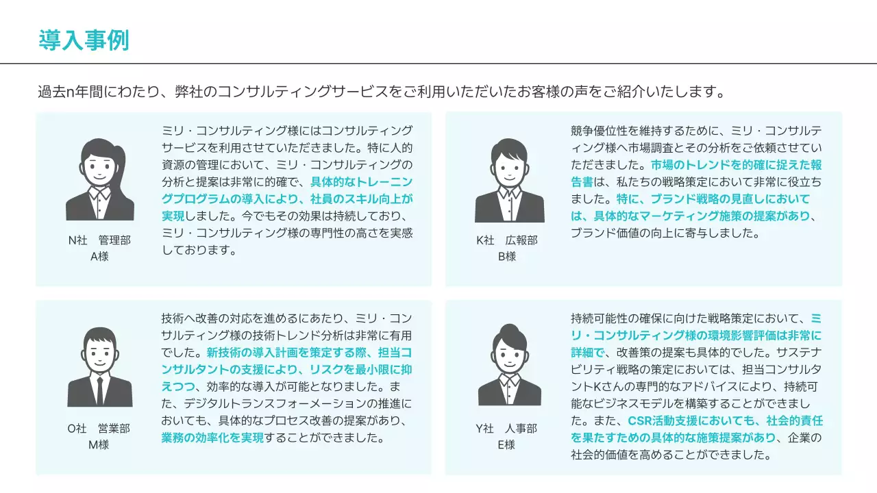 水色 シンプル ビジネス 提案書