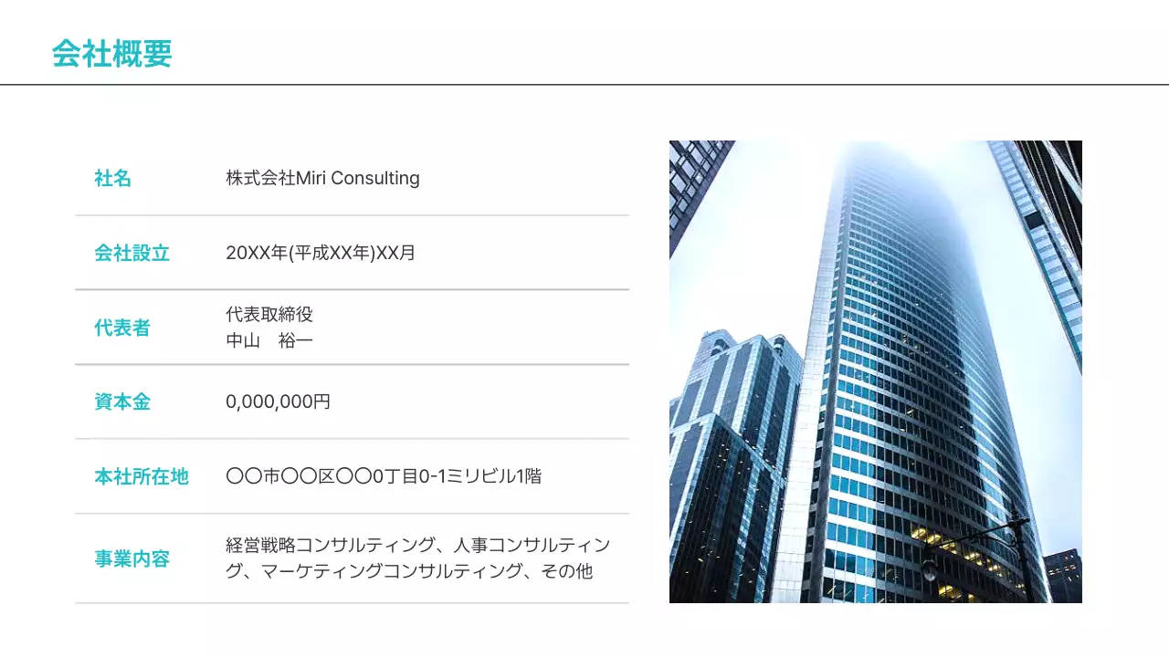 水色 シンプル ビジネス 提案書