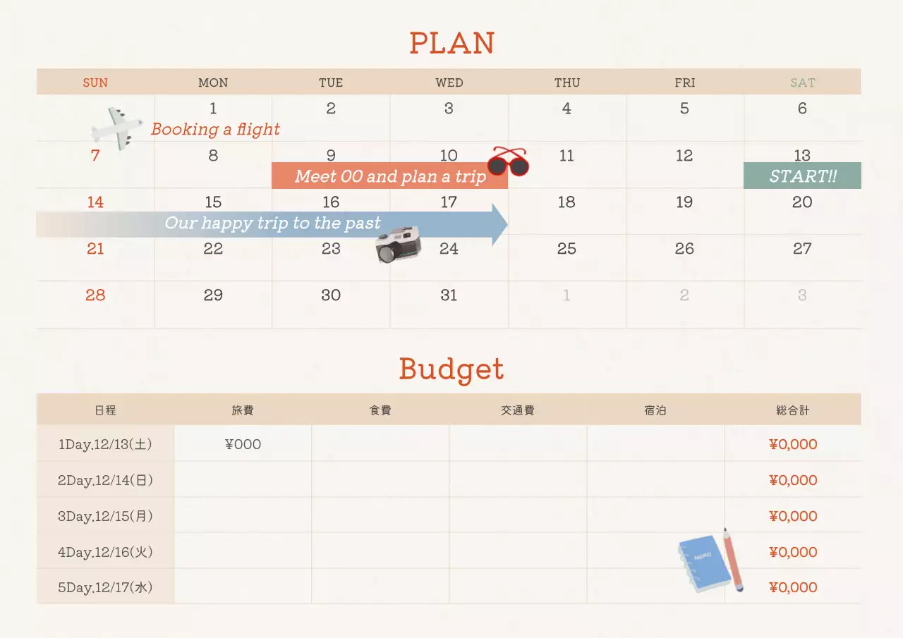 カラフル かわいい 旅行 予定表
