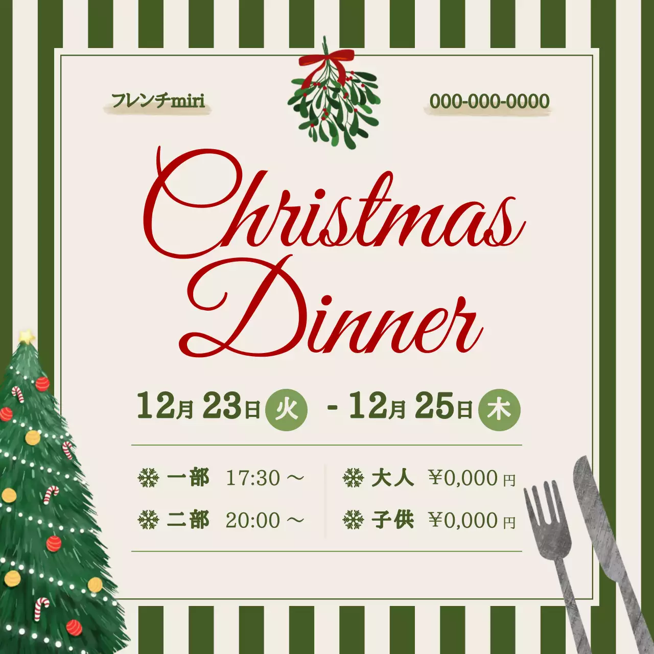 赤 オシャレ クリスマス メニュー