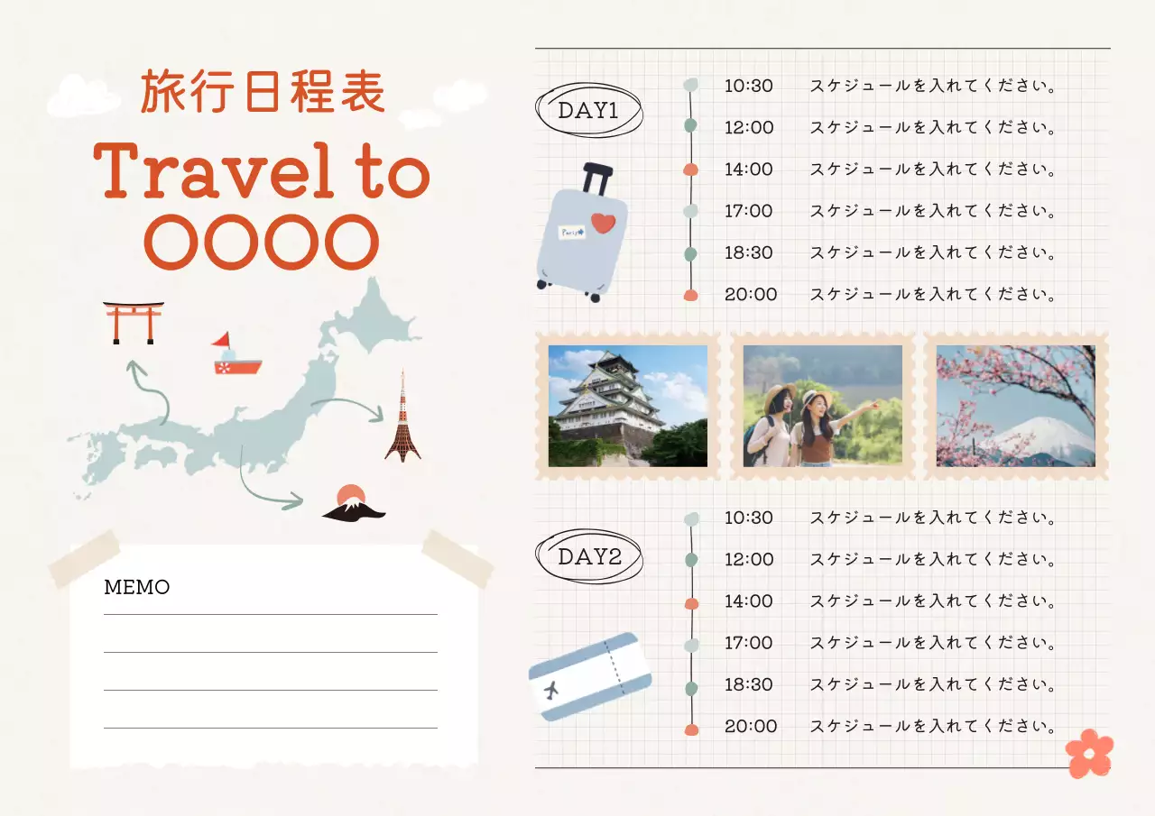カラフル かわいい 旅行 予定表